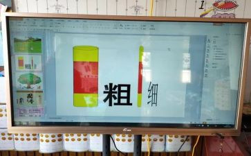 中班数学比较粗细教案5篇