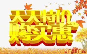 促销月工作总结8篇