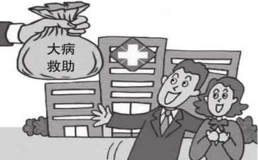 大病申请书范文5篇