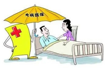 医疗大病申请书7篇