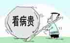 大病救助申请书5篇