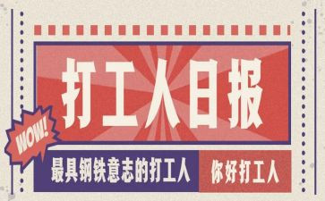 用电脑打工作总结最新5篇
