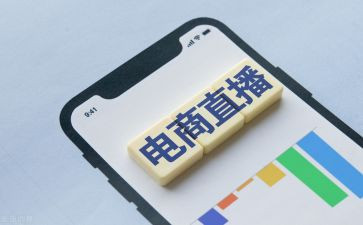 直播带货合同5篇