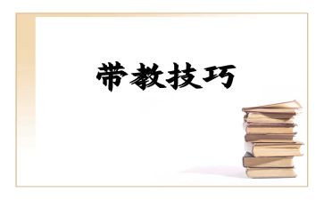 护理带教心得体会优秀7篇