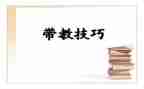 教师带教工作总结5篇
