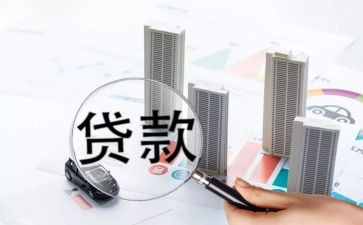 贷款申请书范文8篇