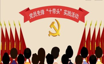 农村带头人培训心得6篇