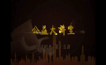 2023教育大讲堂心得体会8篇