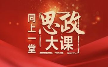 人生大课堂作文5篇