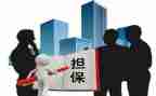 主合同担保合同模板8篇