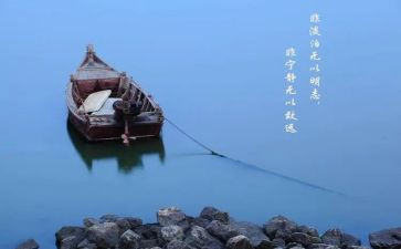 关于淡泊的作文8篇