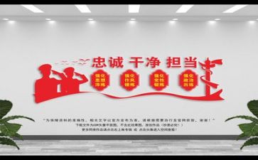 有担当的心得体会7篇