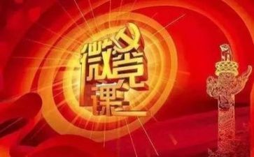 党领导讲话稿优秀5篇