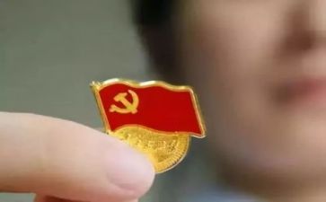 转预备党员思想汇报范文7篇