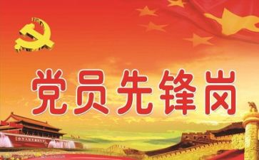 2022预备党员转正申请书6篇