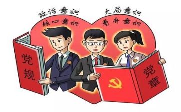 转正申请书党员2022精选5篇
