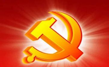 党的纲领心得体会5篇