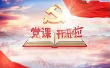 建党日的演讲稿优质7篇