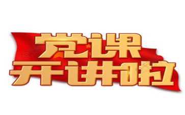 颂党恩跟党走心得体会5篇