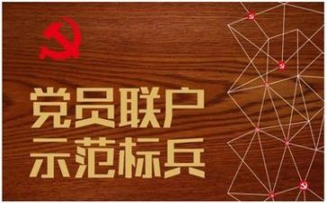 党在心演讲稿5篇