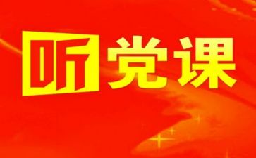 预备党员思想汇报学生5篇