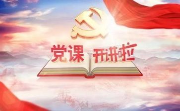 党员转正申请书最新6篇