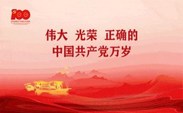 学党史教师心得体会8篇