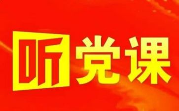 学党史心得心得体会优秀7篇