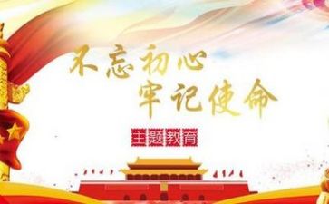 党课心得体会范文800字8篇