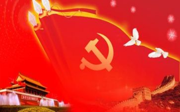 转预备党员申请书范文8篇