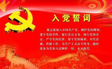 职工入党申请书范文5篇