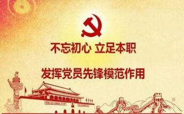 预备党员转正申请书2022精选5篇