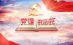 转正申请书党员5篇