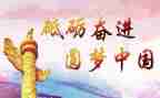 党建工作心得体会2022精选6篇