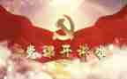 党教师心得体会优秀5篇