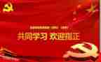 党委2024年工作报告优秀6篇