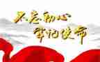 入预备党员思想汇报7篇