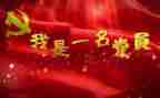 党员意识心得体会8篇