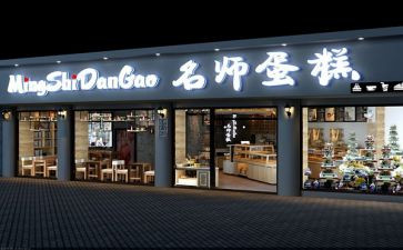 蛋糕店的工作计划5篇