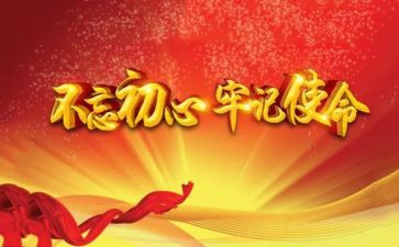 党课党课心得体会参考8篇