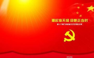 上党课学习心得体会优秀7篇