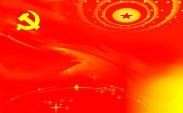 政党课心得体会7篇