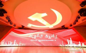 党课心得体会心得体会7篇