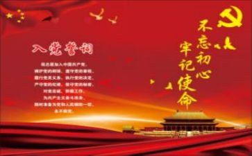 党课心得体会7篇