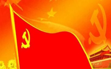政党课心得体会推荐5篇