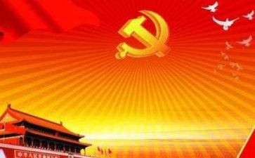 党课党课心得体会最新7篇