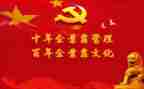 党课党课心得体会7篇