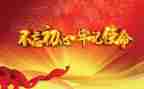 上党课的心得体会500字7篇