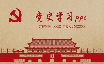 2023年讲党史的演讲稿通用7篇