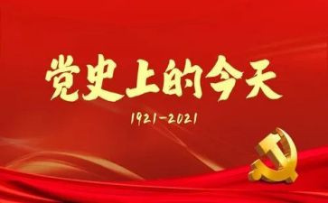 2024年学校学党史活动总结5篇
